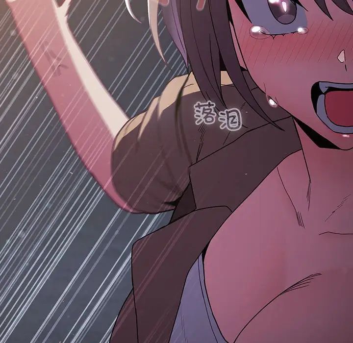不請自來的未婚妻第74話