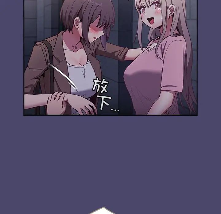 不請自來的未婚妻第74話