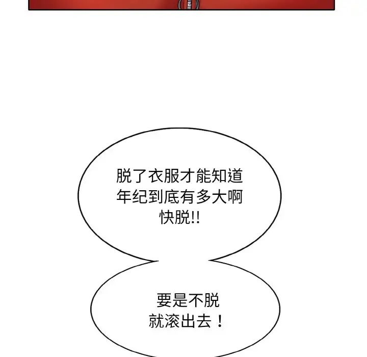 一杆入洞第18話