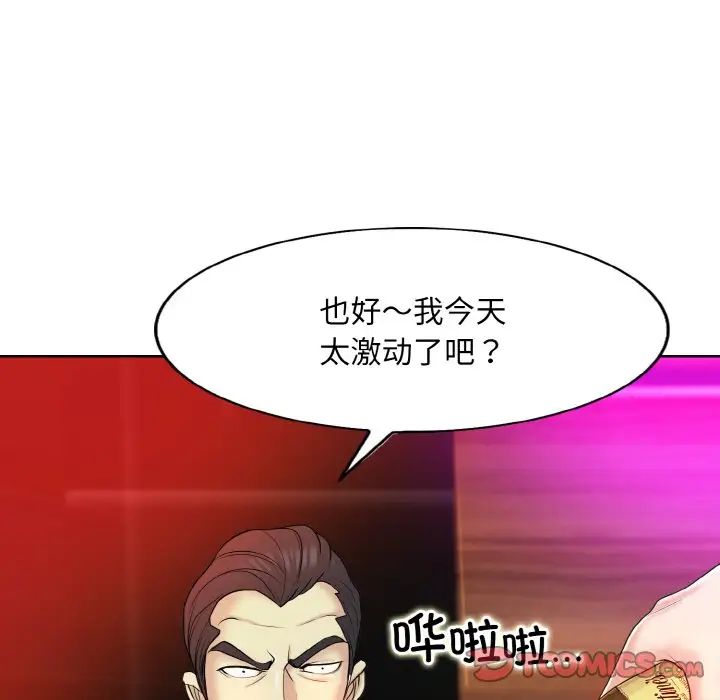 一杆入洞第18話
