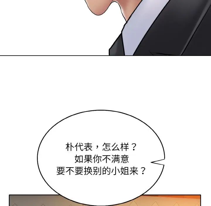 一杆入洞第18話