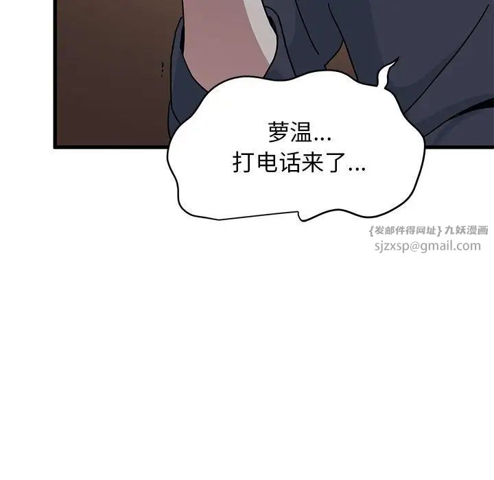 发小碰不得第17話