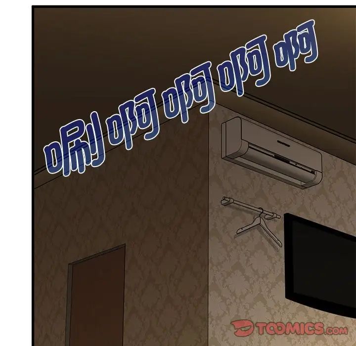 发小碰不得第17話