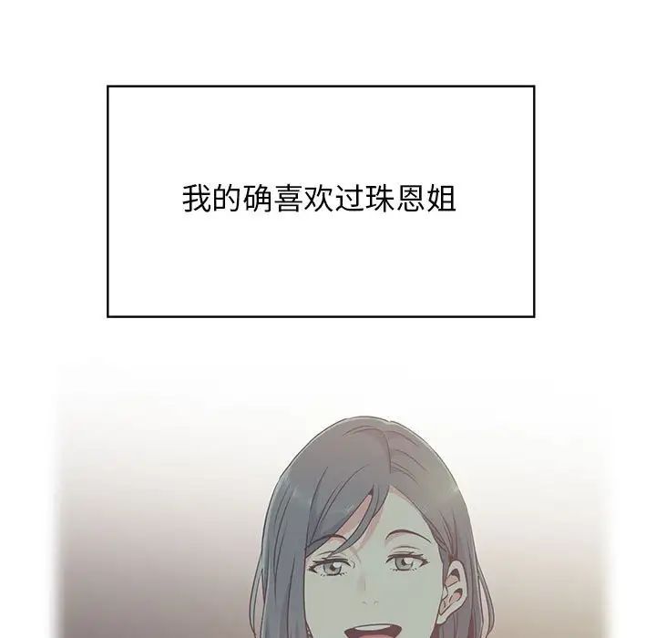 发小碰不得第17話