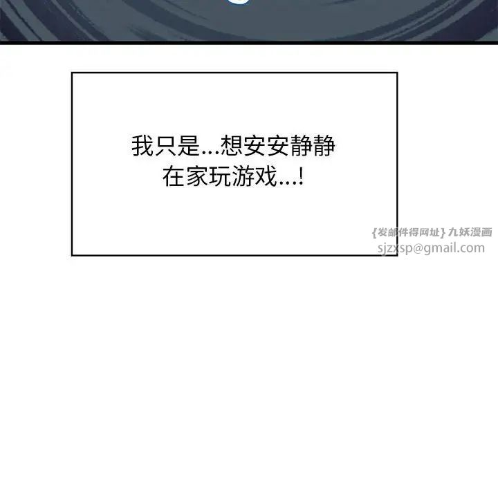 发小碰不得第17話