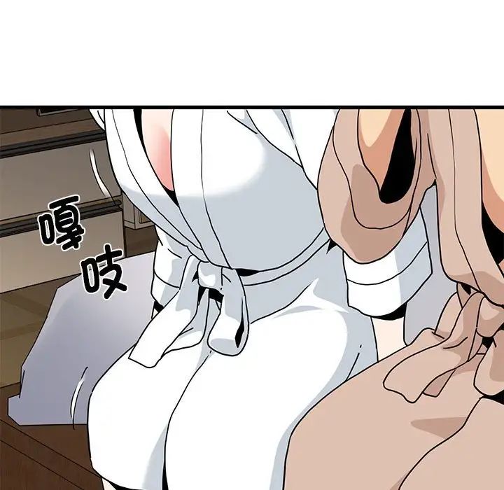 发小碰不得第17話