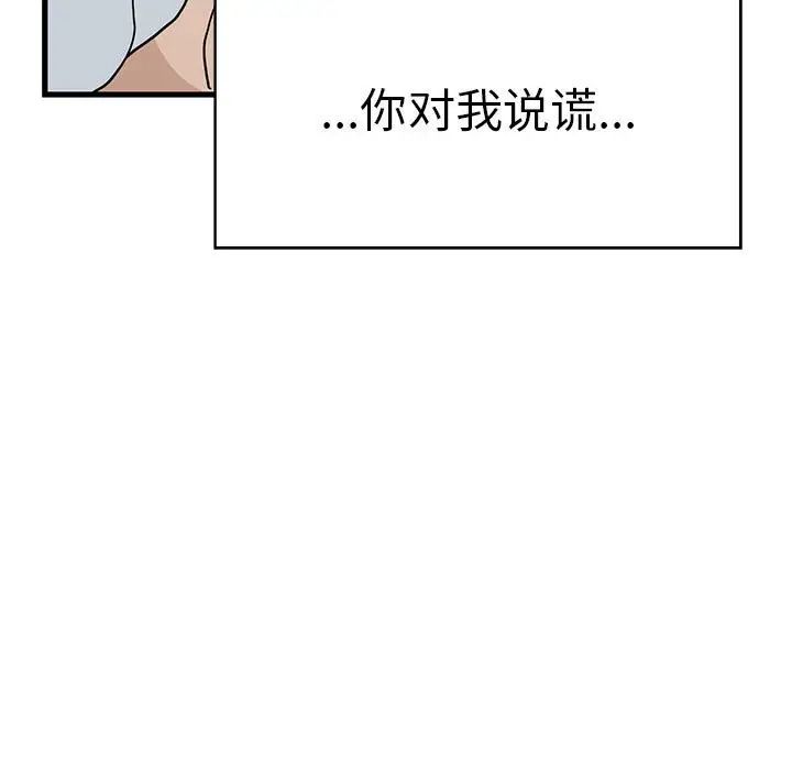 发小碰不得第17話