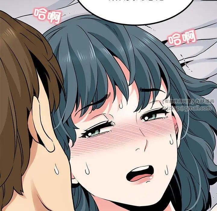 发小碰不得第17話