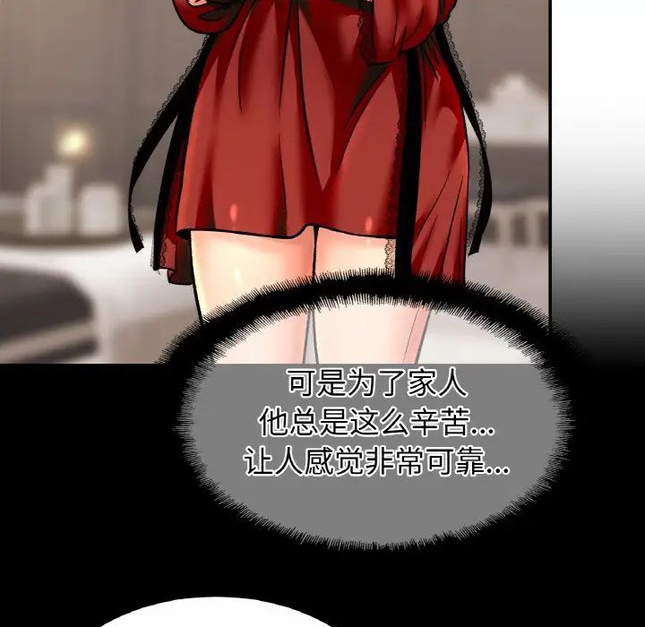 亲密一家人第30話