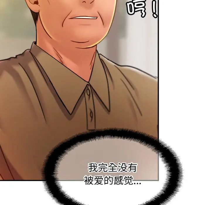 亲密一家人第30話