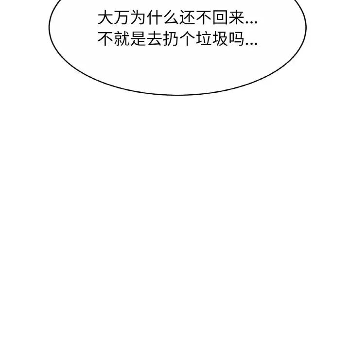 亲密一家人第30話