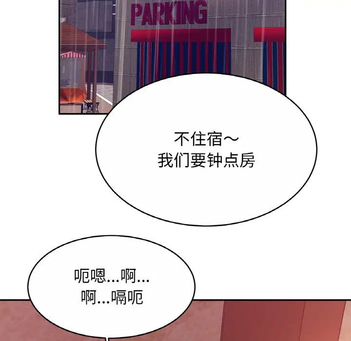 亲密一家人第30話