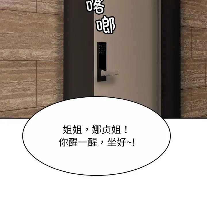 亲密一家人第30話