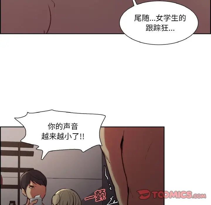 保姆调教中第28話