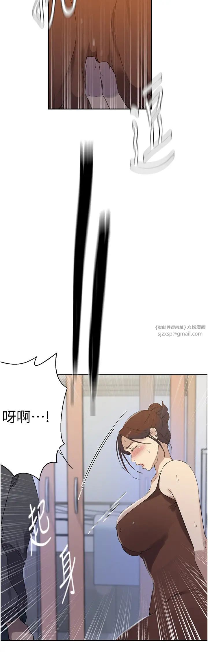 秘密教学第222話-被冷落的恩愛