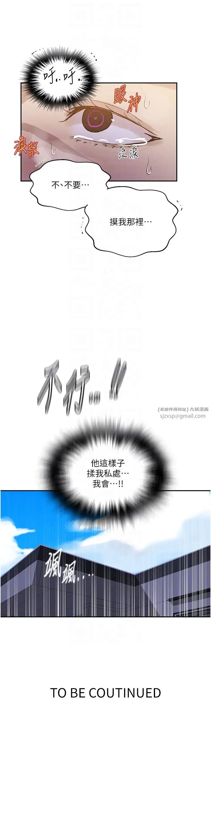 秘密教学第222話-被冷落的恩愛