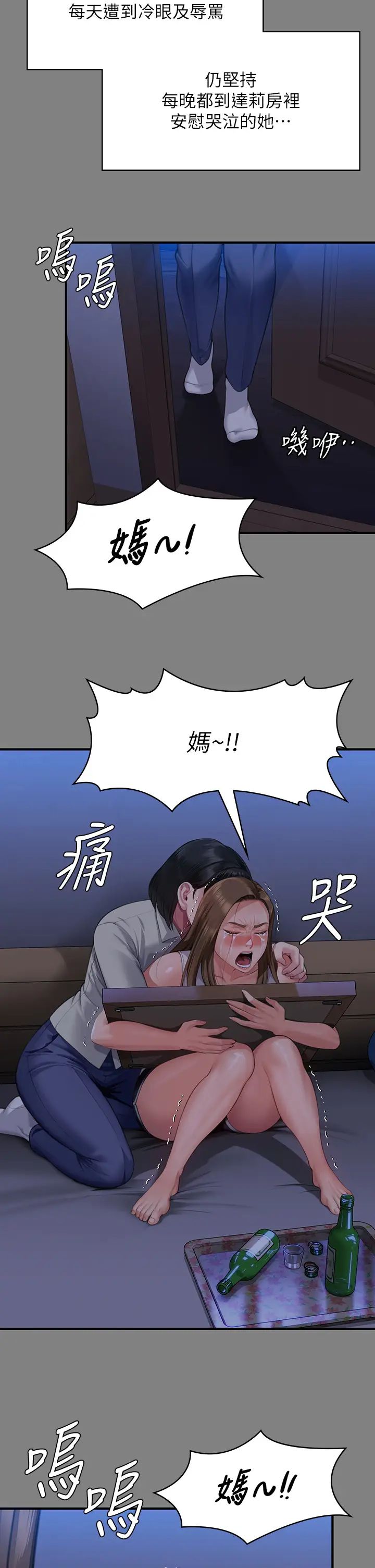 傀儡第322話-自首的俊彪