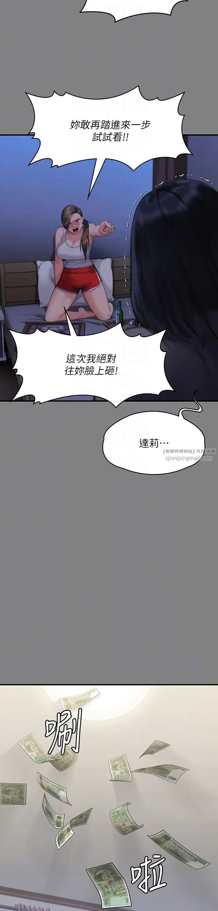 傀儡第322話-自首的俊彪
