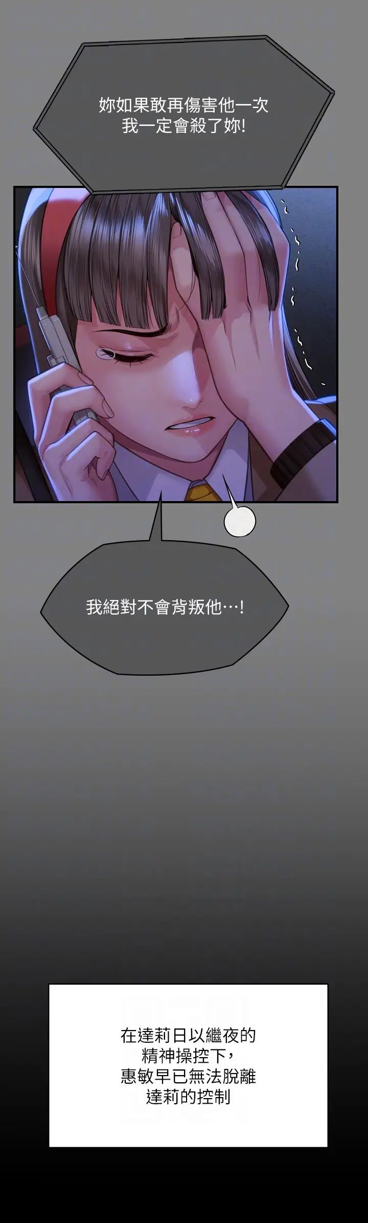 傀儡第322話-自首的俊彪