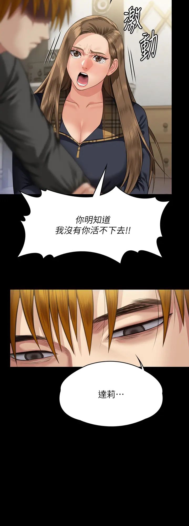 傀儡第322話-自首的俊彪