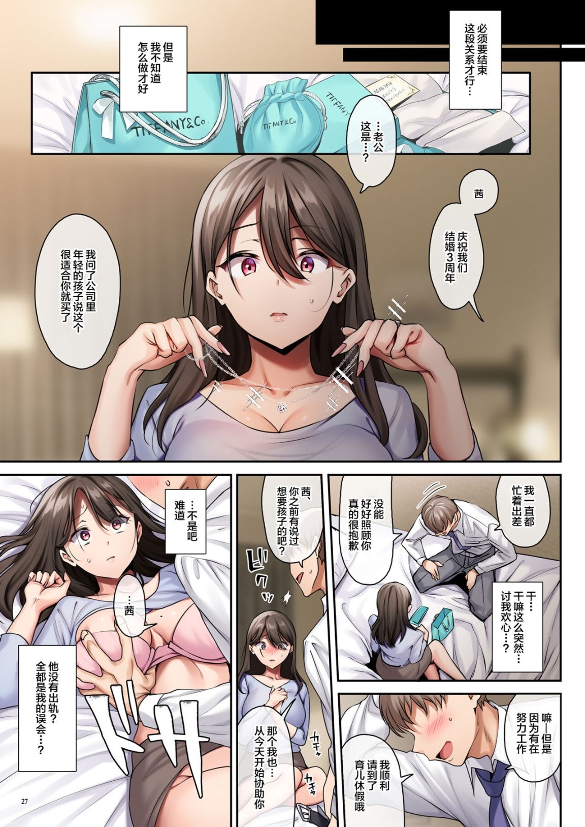 My wife takes a yoga class three days a week.-第1章-图片28