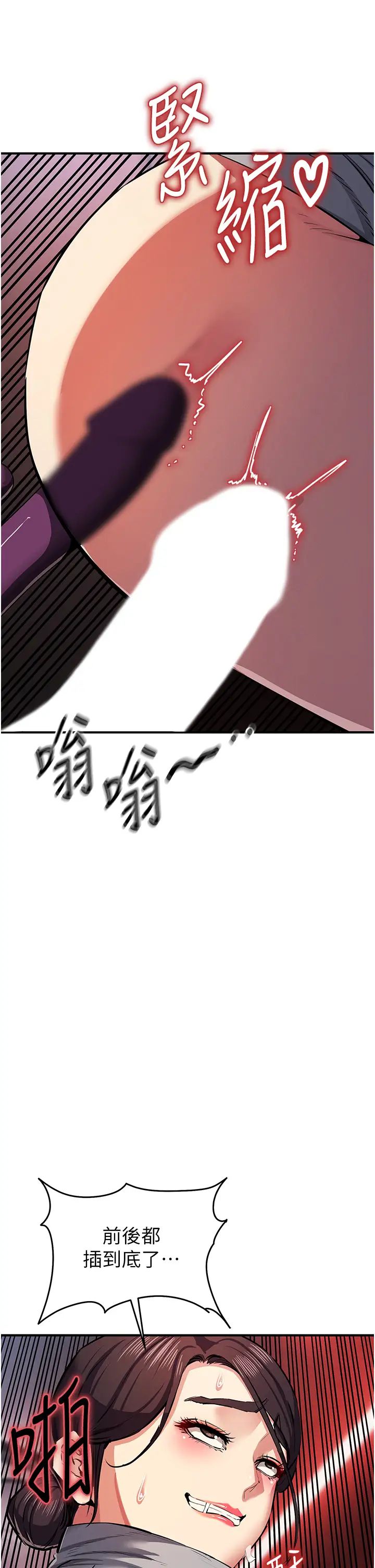 贪婪游戏第25話-你不插的話就換我插瞭♥