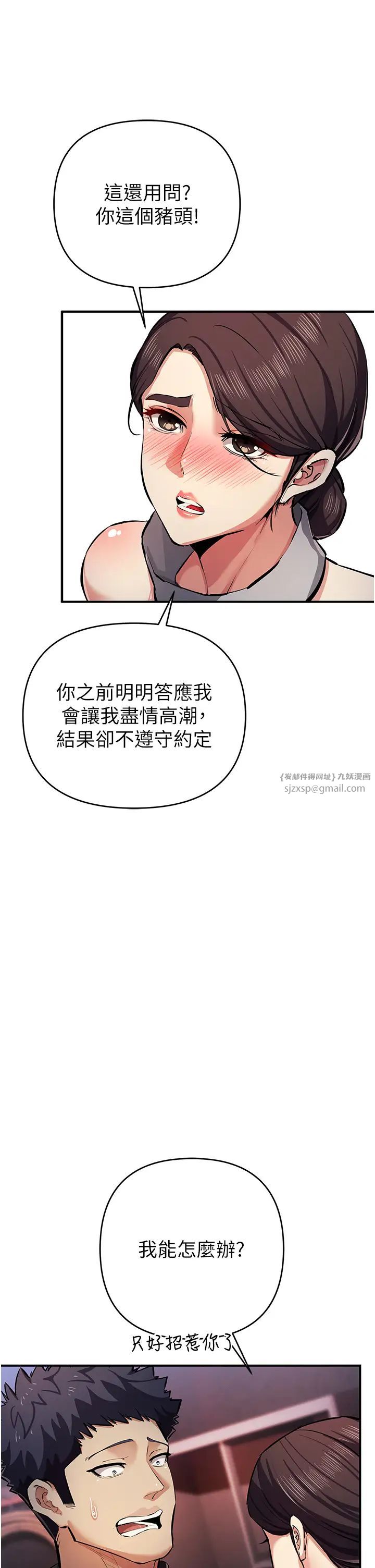 贪婪游戏第25話-你不插的話就換我插瞭♥