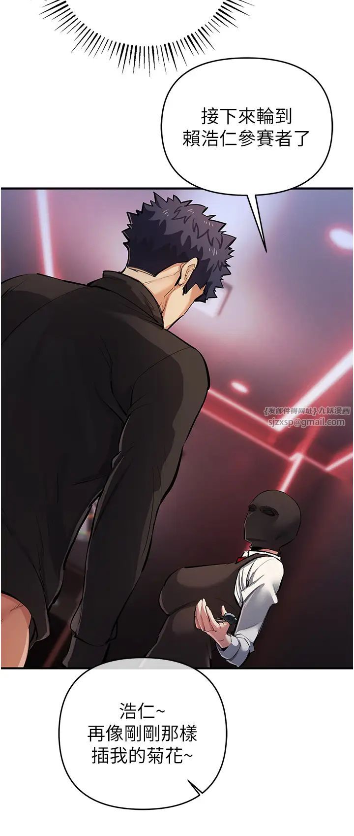 贪婪游戏第25話-你不插的話就換我插瞭♥