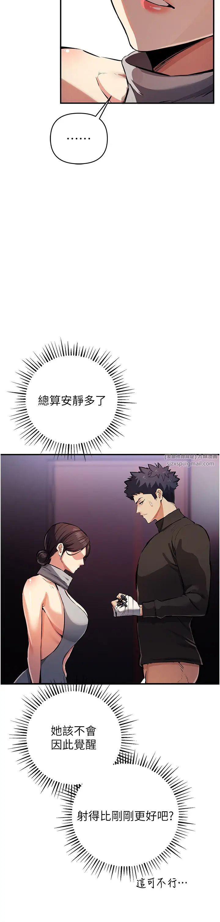 贪婪游戏第25話-你不插的話就換我插瞭♥