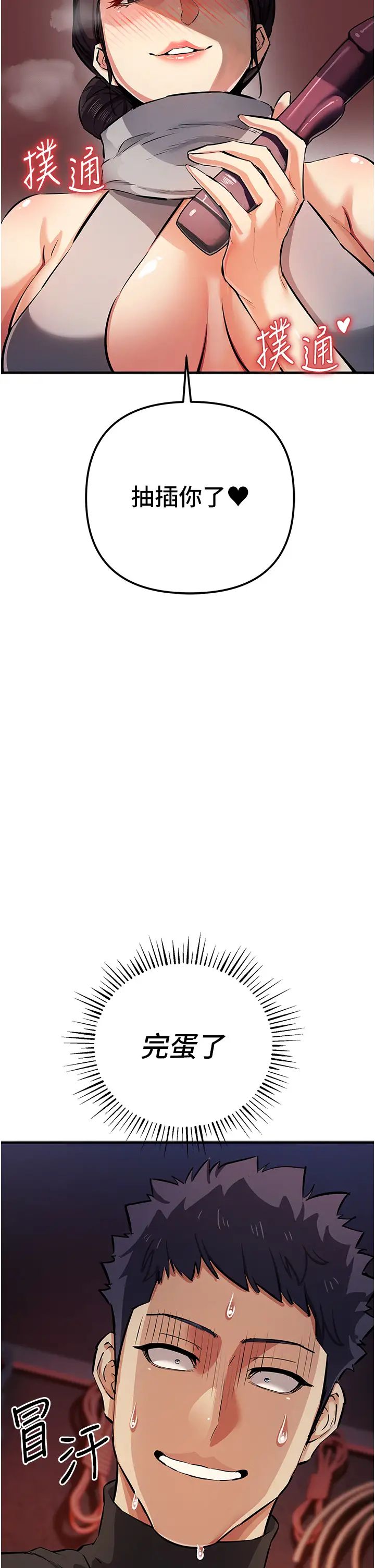 贪婪游戏第25話-你不插的話就換我插瞭♥