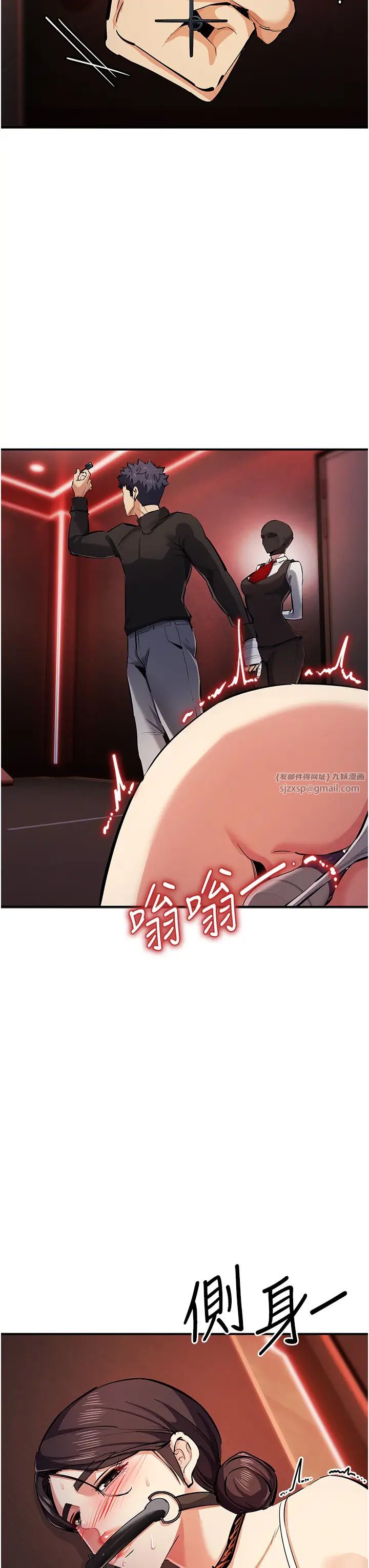 贪婪游戏第25話-你不插的話就換我插瞭♥
