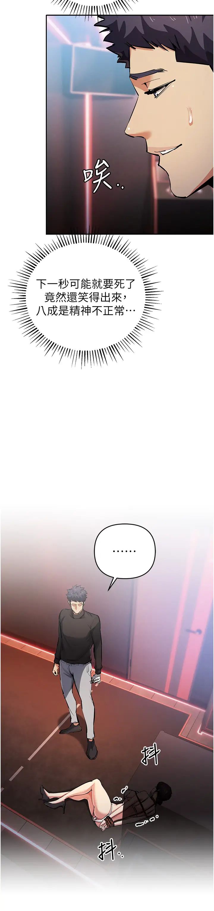 貪婪遊戲第25話-你不插的話就換我插瞭♥