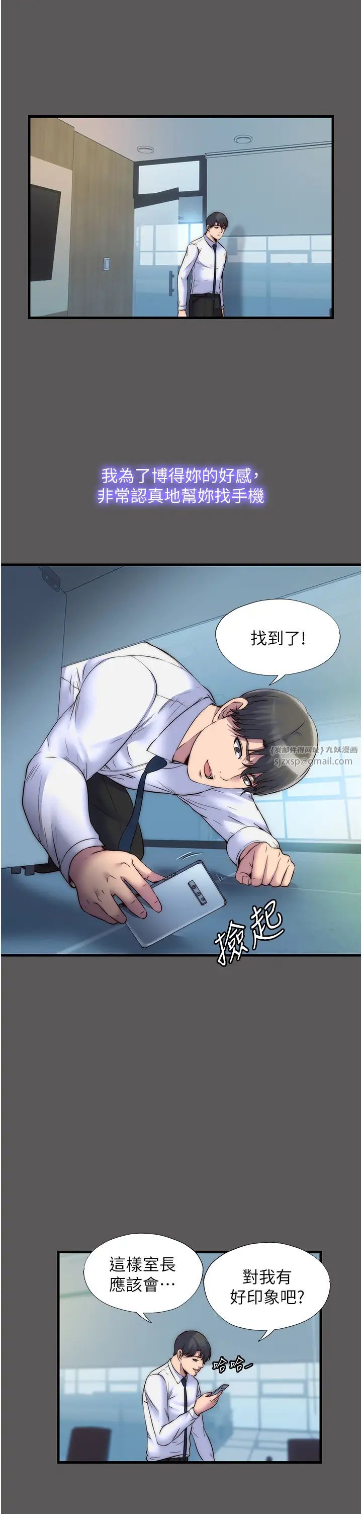 禁锢之慾第37話-重新調教刁蠻女上司