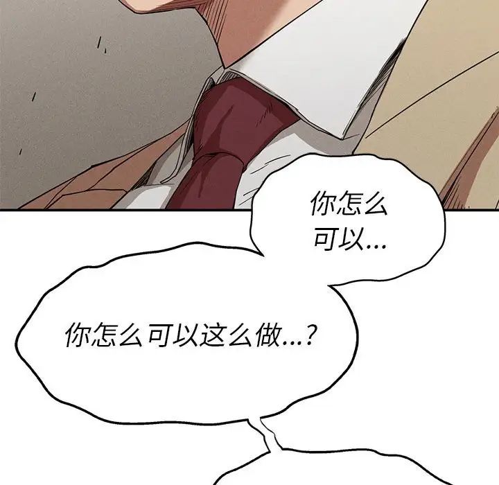 复仇第21話