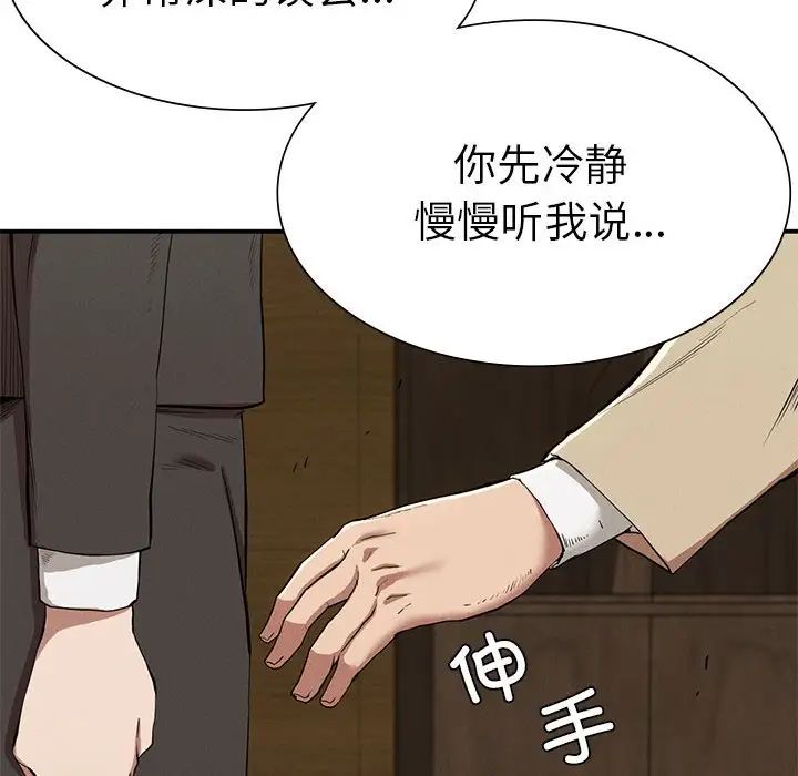 复仇第21話