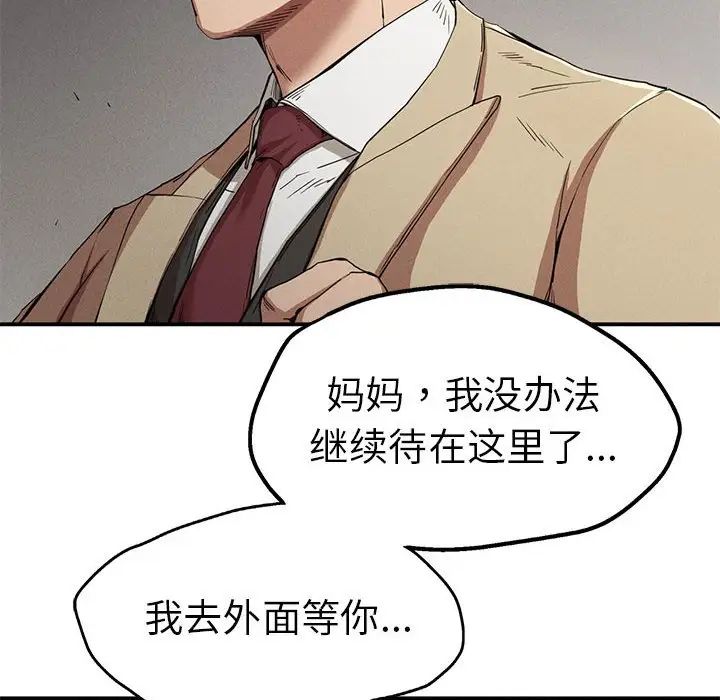 复仇第21話