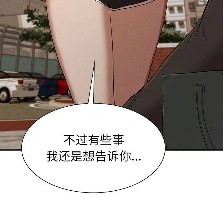复仇第21話