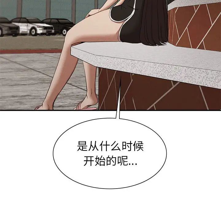 复仇第21話