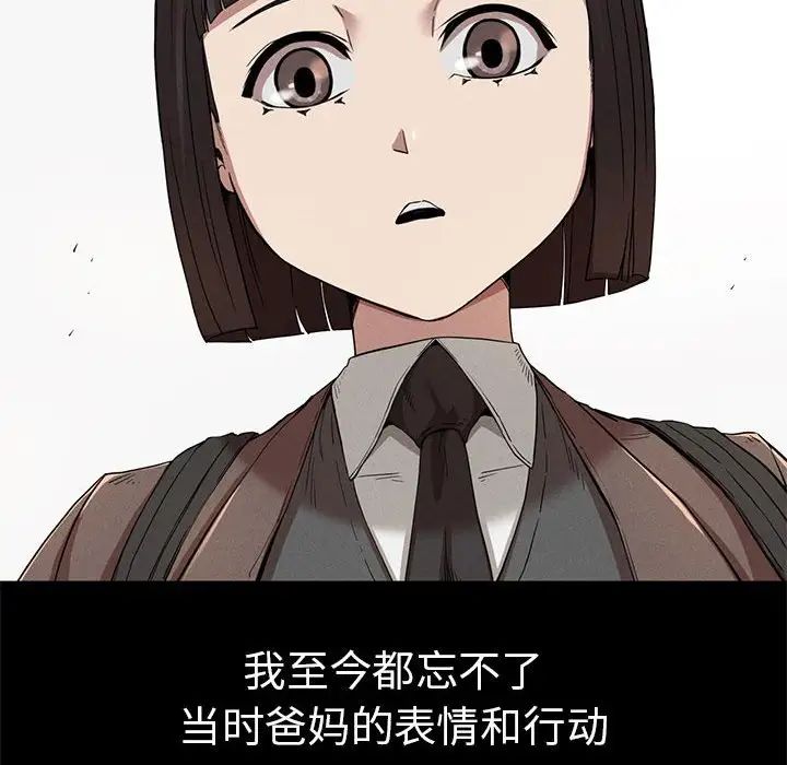 复仇第21話