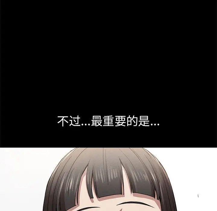复仇第21話