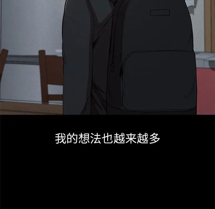 复仇第21話
