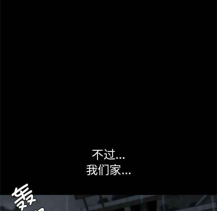 复仇第21話