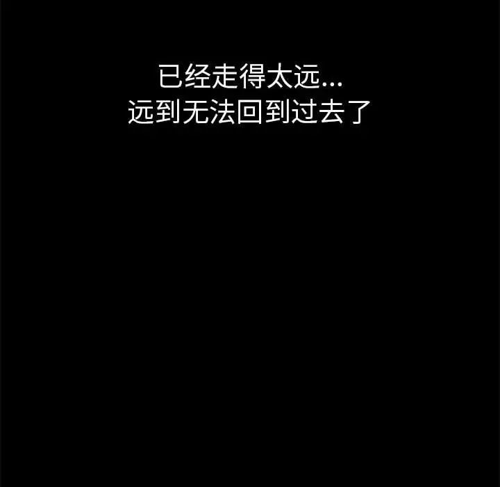 复仇第21話