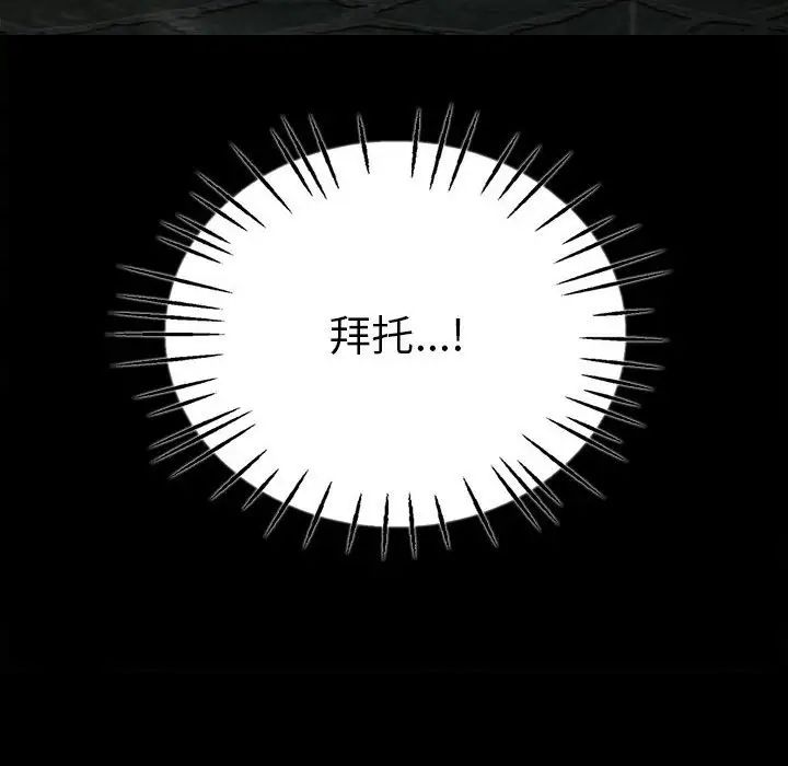 复仇第21話