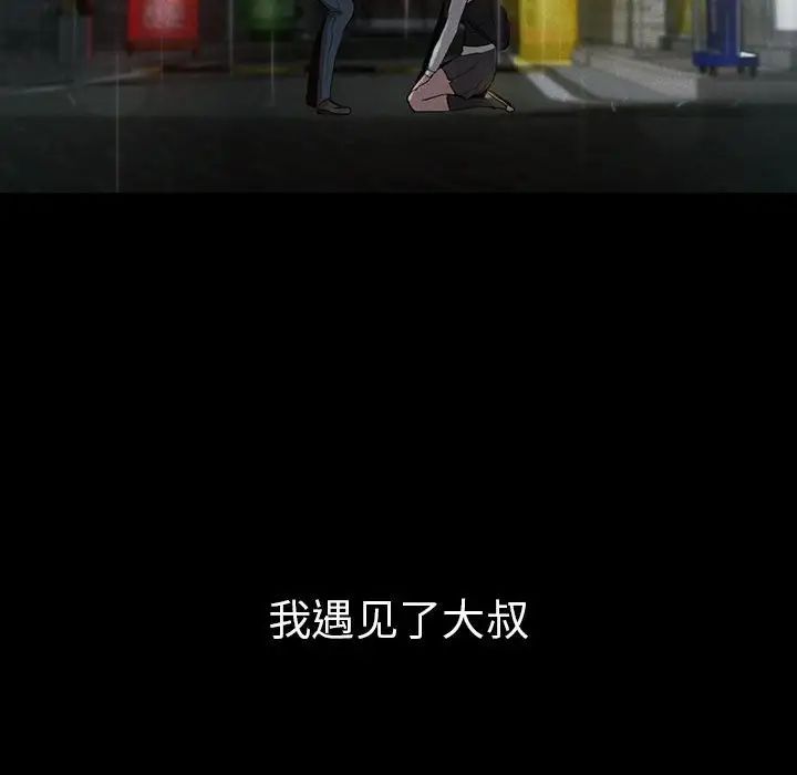 复仇第21話