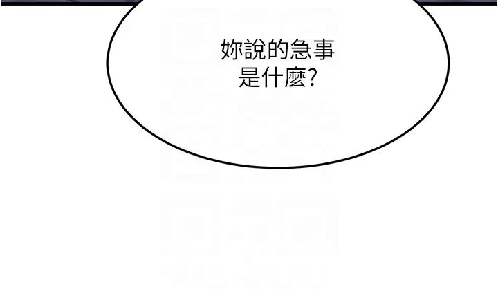 跑友变岳母第31話-母狗就隻有被操的份