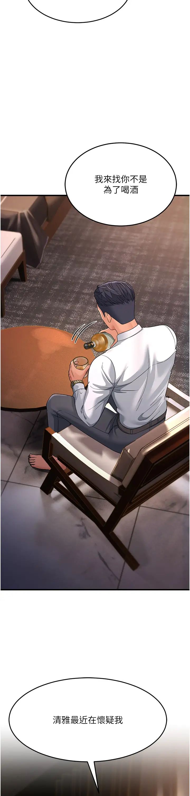 跑友变岳母第31話-母狗就隻有被操的份
