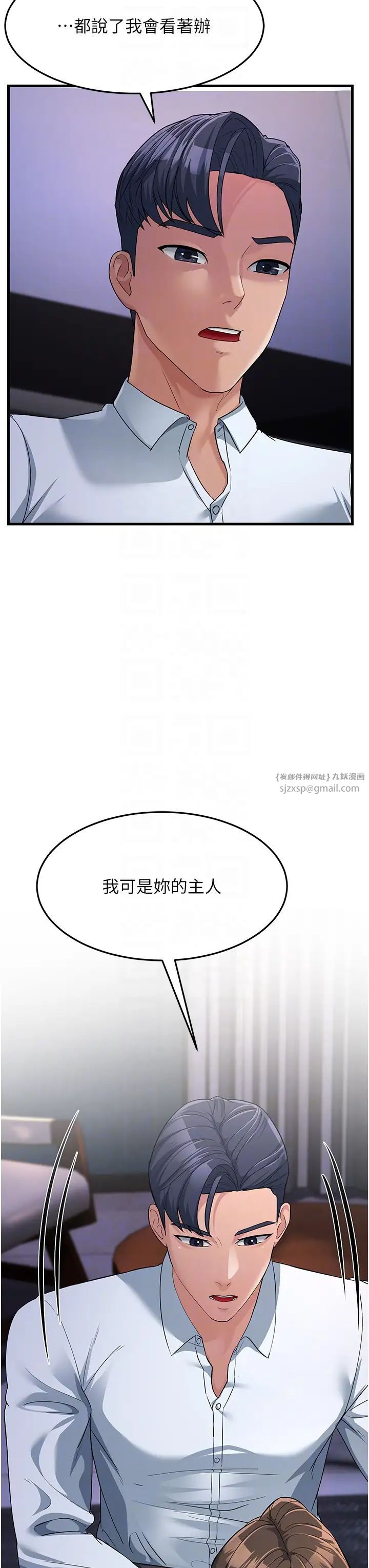 跑友变岳母第31話-母狗就隻有被操的份
