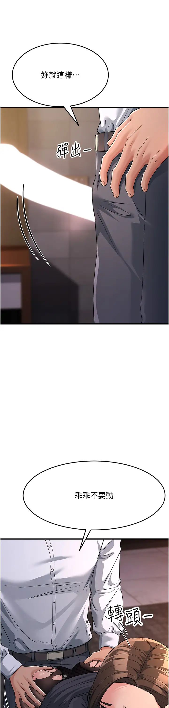 跑友变岳母第31話-母狗就隻有被操的份