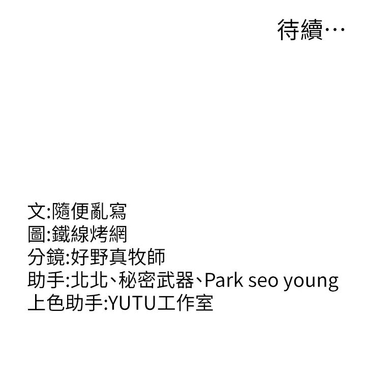 跑友变岳母第31話-母狗就隻有被操的份